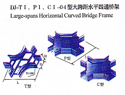 dj-tI、pI、cI-04型大跨距水平四通橋架